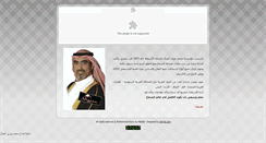 Desktop Screenshot of mn-alhabbal.com
