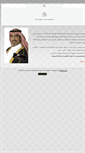 Mobile Screenshot of mn-alhabbal.com